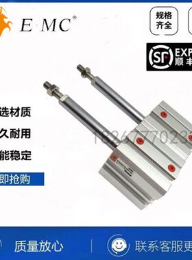 EMC亿太诺薄型气缸 SD25X25-M-GZ016A/SD25X25-M-GZ016A气动元件