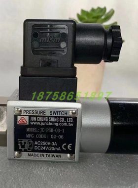 JC-PSD-03H-1压力继电器压力开关JC-PSD-03-1 JC-PSD-03L-1