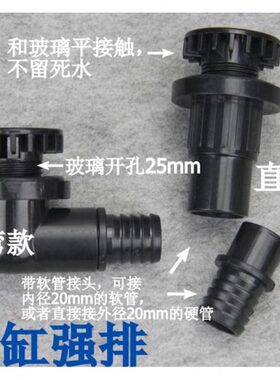 鱼缸强排 主缸强排 配件排水接头 过滤器材 排污管件弯款直款灰色