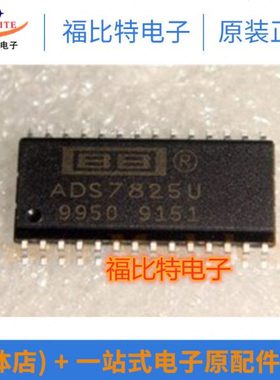ADS7825UB ADS7825U 贴片SOP28 16位模数转换器 全新原装 可直拍