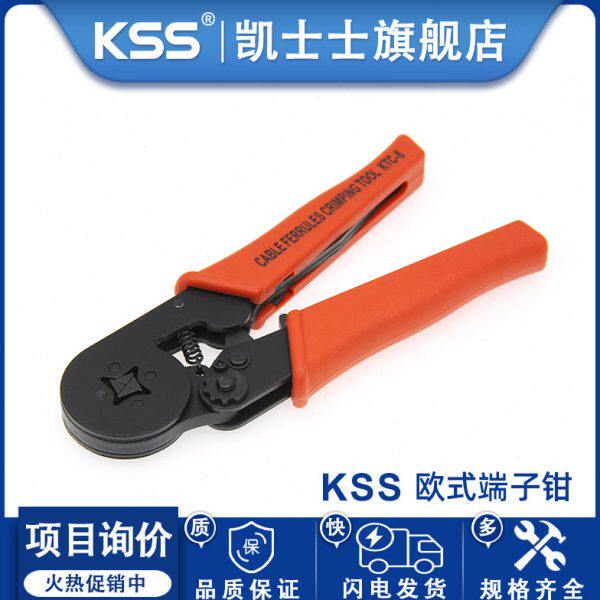 KSS欧式端子钳凯士士棘轮针型端子压接工具压线钳管型端子压接钳