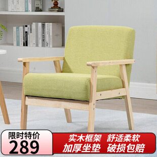 沙发客厅卧室家用小户型懒人沙发休闲沙发床午休实木沙发单人沙发