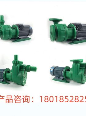 上海沪一 FP型耐腐蚀塑料离心泵 FP40-32-125化工泵