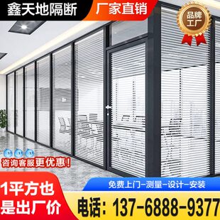 广西办公室玻璃隔断墙铝合金简约隔音防火屏风百叶双层钢化玻璃墙