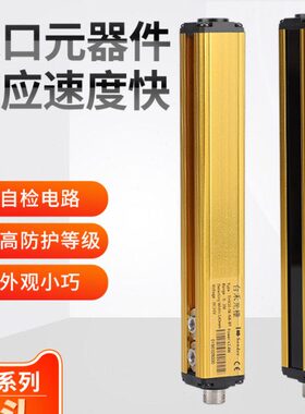 台湾台禾THX40/20/10安全光栅光幕传感器NPN自动门红外感应检测