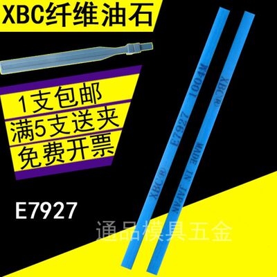 纤维油石条XBC缝隙打磨模具抛光超声波工具去火花纹材料蓝色1004