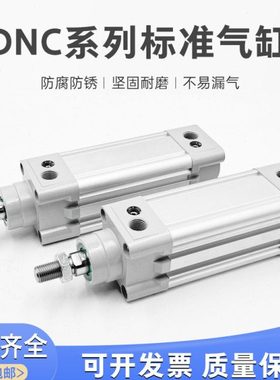 标准气缸DNC32-25 DNC40-50/75/80100/125/150/175/200/300PPV-A