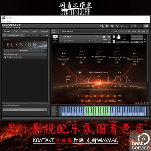 新星际影视大片配乐作曲氛围音源Best Service Elysion 2 kontakt