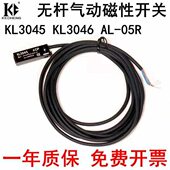05N OSP无杆气缸磁性开关KL3046 P传感应器 05R KL3045 KL3060