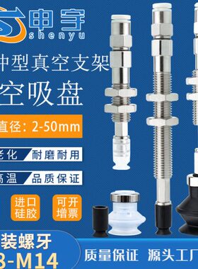 上隆吸盘支架MTDA-1-D4-S10垂直真空口带缓冲型MTDB-2-D6-S10防转