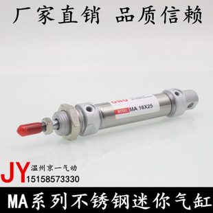 100 150 MA32 300型号不锈钢迷你气缸小气缸 200 精品