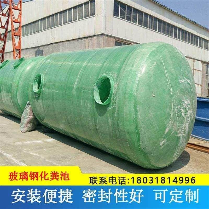 环保小型玻璃钢化粪池 玻璃钢水罐10 2D0 50 100立方化粪池 隔油