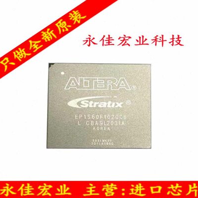 EP1S60F1020C6    BGA1020 封装   IC芯片  单片机  全新进口原装