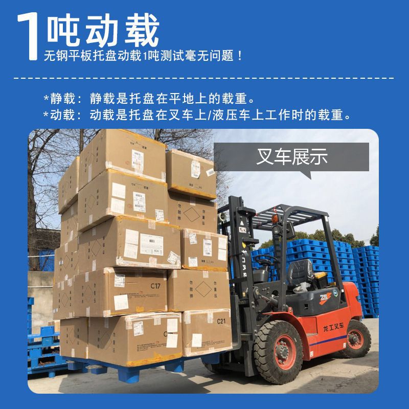 塑料托盘浙江厂家九脚平面平w板托盘仓库耐腐耐潮叉车垫板塑胶卡