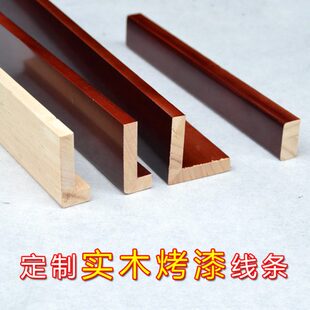 新中式 饰原木灯池阴角木线条 实木吊顶线条角花7字L型电视背景墙装