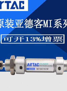 全新亚德客迷你型气缸MI20X25X50X75X100X125X150X175X200X225SCA