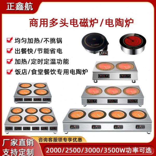 商用电陶炉3500W大功率多头电磁炉二四六多眼煲仔炉砂锅米线餐饮,厨房电器,其他商用厨电,淘宝优惠券,粉丝福利购,淘宝优惠卷