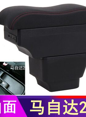 长安马自达2扶手箱专用三厢两厢劲翔手扶箱改装中央配件免打孔