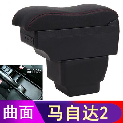 长安马自达2扶手箱专用三厢两厢劲翔手扶箱改装中央配件免打孔