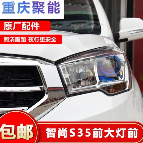 包邮金杯智尚S35前大灯前组合灯总成近光灯远光灯原厂前雾灯后,汽车零部件/养护/美容/维保,防追尾灯,淘宝优惠券,粉丝福利购,淘宝优惠卷