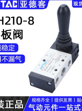 亚德客气动手动阀4H210-08 气阀手板阀4H310-10二位五通手拉阀