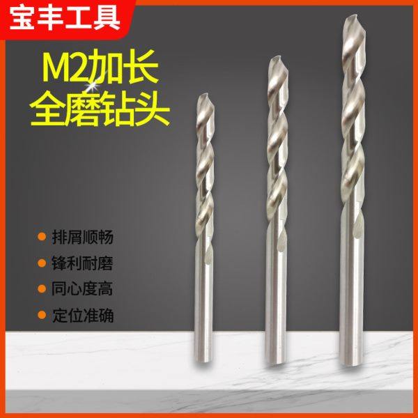 M2全磨加长钻头2.6 2.7 2.8 2.9 3台钻打孔高硬度高速钢麻花钻咀