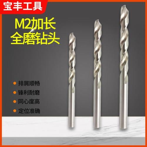 M2全磨加长钻头2.6 2.7 2.8 2.9 3台钻打孔高硬度高速钢麻花钻咀