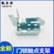 通力电梯AMD门机门锁触点支架 伯恩斯坦门锁支架 威特门锁触点支