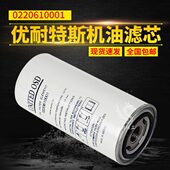55机油过滤器0220610001油滤芯 上海优耐特斯空压机UD7.5