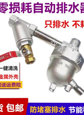 储气罐全自动排水器AS6D零损耗储气罐专用空压机排污口一体排水器