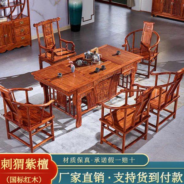 红木茶桌花梨实木茶台刺猬紫檀客厅泡茶几中式仿古功夫茶桌椅组合,商业/办公家具,茶台/茶桌,淘宝优惠券,粉丝福利购,淘宝优惠卷