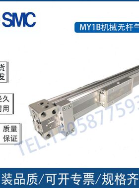 无杆气缸MY1B25G MY1B25-1300Z/1400Z/1500Z/AZ/LZ/HZ机械接合式