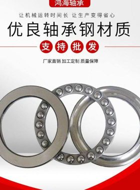 厂家供应51184推力球轴承大量现货