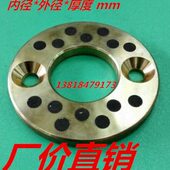 自润滑含油轴承25.2 铜套 JTW25固体镶嵌石墨止推垫片