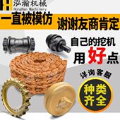 链条支重轮驱动齿引导轮托链轮卡特小松日立现代加藤神钢挖掘机