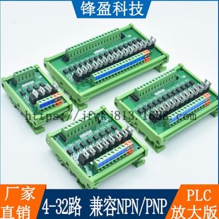 IO卡直流信号晶体管固态继电器板NPN转PNP PLC输出放大板片机