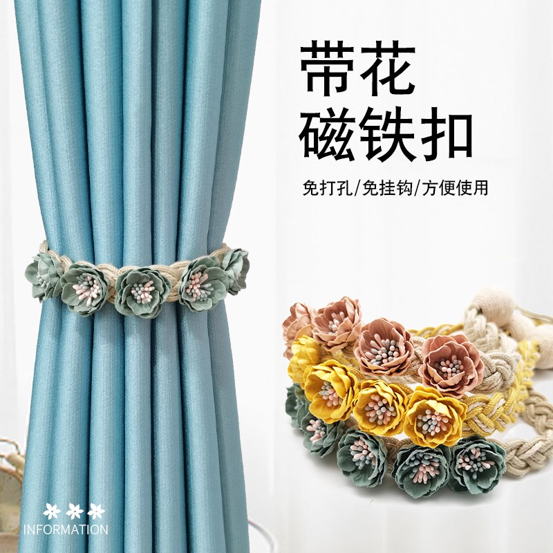 窗帘绳子绑带绑扣扎绳窗帘扣磁A铁对吸可爱束带扎花绑窗帘的饰品