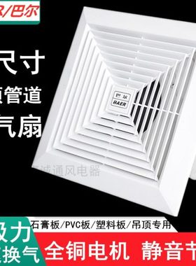 巴尔吊顶排风扇KLT-10/12/16/18/20/25B吸顶排气扇厕所天花换气扇