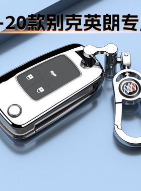 10-20款别克英朗专用钥匙套车15外壳18扣包19款折叠男女17高档16