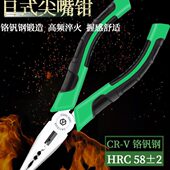 老A工业级尖嘴钳子多功能家用6 8英寸尖咀钳电工专用尖口钳尖头钳