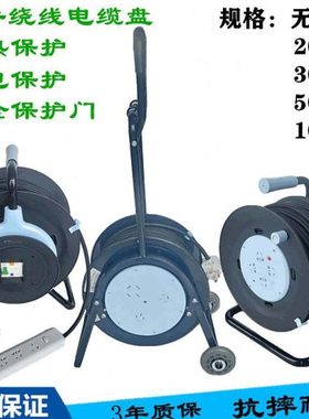 电源盘10/16A绕线盘GN803/804/806电缆盘20/30/50M空盘带线卷线盘