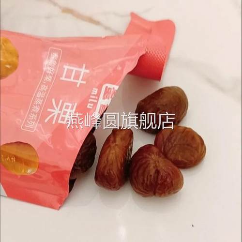 蜜鲁板栗油栗仁即食甘栗仁50g栗子熟制整箱休闲香甜去皮零食坚果
