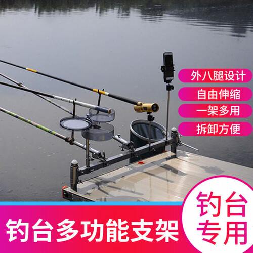 碳素铝合金钓台炮台架配件大全多功能支架通用全套鱼护饵盒灯架座