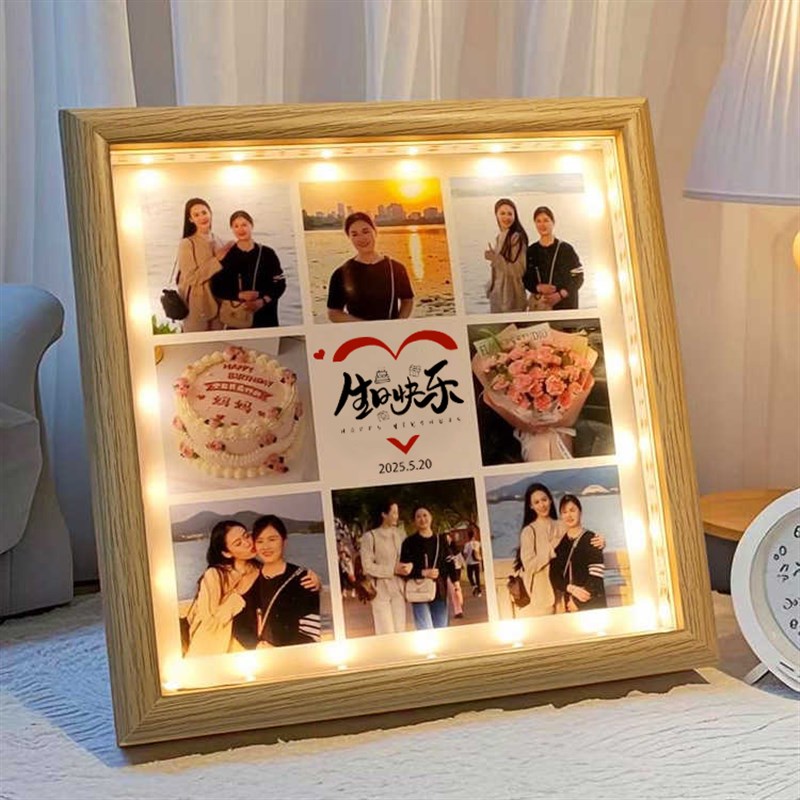 生日礼物女生送女友母o亲节妈妈创意实用照片定制相框有意义的520
