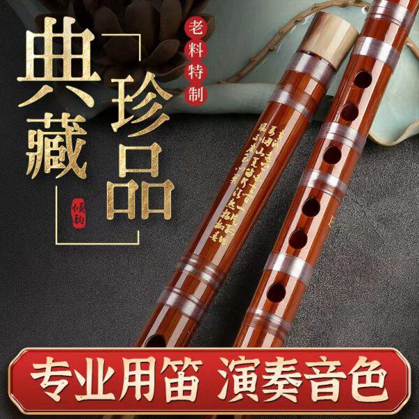 笛子竹笛专业高级演奏横笛乐器女古风牛角骨cdefg调高端精制笛子
