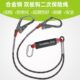 电工高空作业双板钩二次保险绳 户外施工防坠落安全绳 结实耐磨