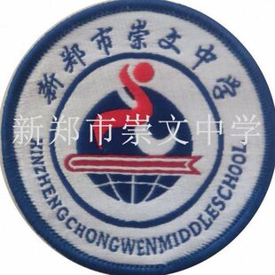 河南校徽郑州开封平顶山新乡漯河三门峡洛安濮南信阳周口中小学校