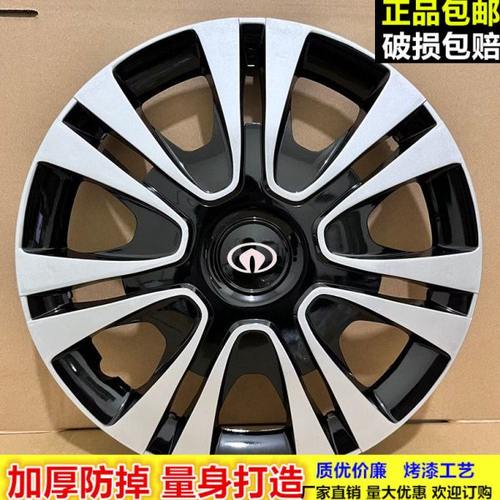 金彭D70S70T90D90V8轮毂盖金鹏电动四轮车轮毂罩钢圈装饰盖保护罩