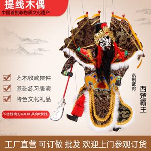 西楚霸王项羽提线木偶戏传统手工制作可学习表演训练演出礼品摆件