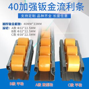 流利条钣金流利条流利条接头流利条滑轨流利条货架滚轮流利条配件